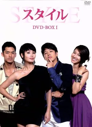 Style DVD-BOXI