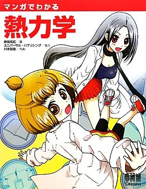 Thermodynamics explained through manga