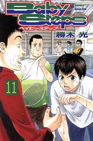 ベイビーステップ(11) マガジンKC