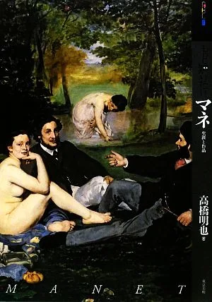 Want to know more about Manet's life and works? Art Beginner's Collection