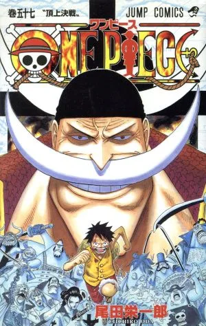 ONE PIECE (เล่มที่ 57) Summit War Jump C