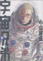 Space Brothers (9) มอร์นิ่ง เคซี