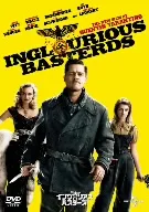 Basterds ที่น่ายกย่อง