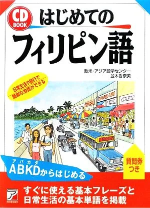 CD BOOK First Filipino Language Asuka Culture