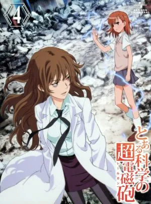 とある科学の超電磁砲 第4巻(初回限定版)(Blu-ray Disc)