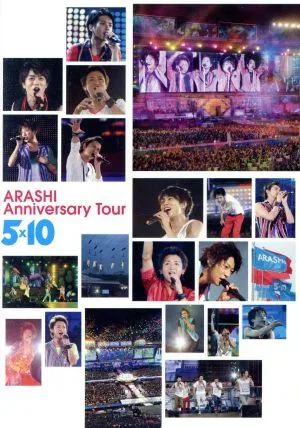 ทัวร์ครบรอบ ARASHI 5×10