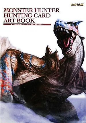 モンスターハンター ハンティングカードアートブック