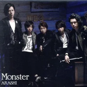 มอนสเตอร์ (ฉบับพิมพ์ครั้งแรกจำนวนจำกัด) (พร้อมดีวีดี)