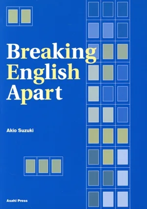 Breaking English Apart まとまりに分ける!