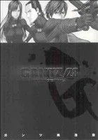 GANTZ(28) ヤングジャンプC