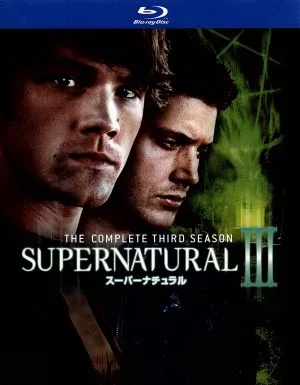 SUPERNATURAL Ⅲ<サード・シーズン> コンプリート・ボックス(Blu-ray Disc)