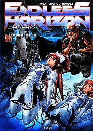 エンドレスホライゾン メタルヘッドエクストリームサプリメント