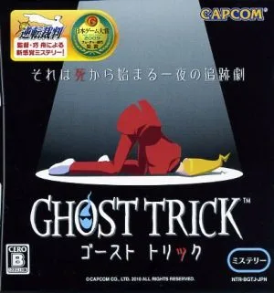 ゴースト トリック
