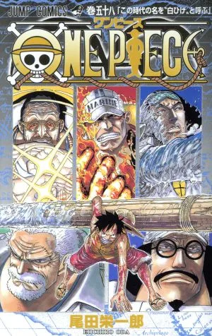 ONE PIECE (Volume 58) Summit War Jump C