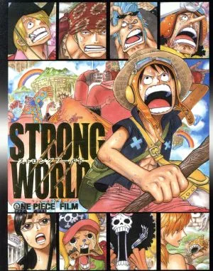 ワンピースフィルム ストロングワールド 10th Anniversary LIMITED EDITION(完全初回限定生産)(Blu-ray Disc)