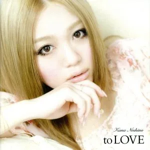 to LOVE (first production limited edition) (with DVD)