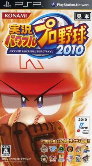 Jikkyo Powerful Professional Baseball 2010