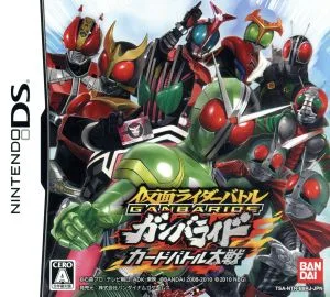 仮面ライダーバトル ガンバライド カードバトル大戦