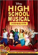 ละครเพลงระดับมัธยมปลาย