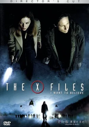 The X-Files: ในการค้นหาความจริง <Director's Cut>