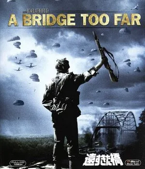 สะพานไกลเกินไป (แผ่น Blu-ray)
