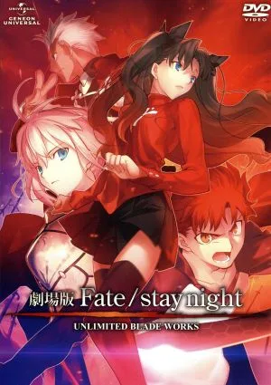 劇場版Fate/stay night UNLIMITED BLADE WORKS