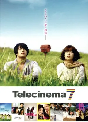 เทเลซีเนม่า 7 ดีวีดี-บ็อกซ์