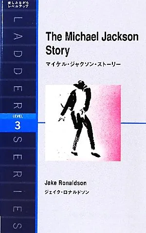 The Michael Jackson Story マイケル・ジャクソン・ストーリー 洋販ラダーシリーズLevel3