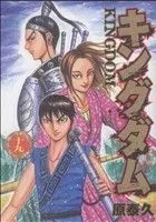 อาณาจักร (19) หนุ่มจั๊มซี