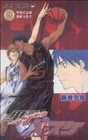 黒子のバスケ(8) ジャンプC