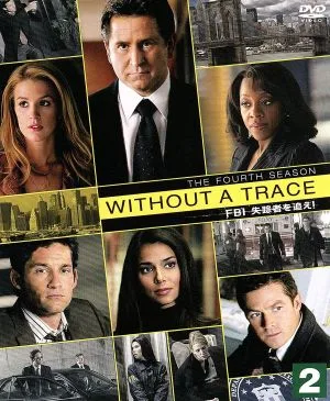 WITHOUT A TRACE/FBI失踪者を追え!<フォース>セット2
