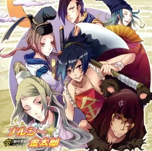 ドラマCD 刻の男組(ときのスーパーヒーロー)第3弾「ナルシー☆金太郎」