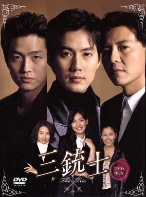 Three Musketeers DVD-BOX