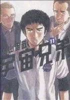 Space Brothers (11) เช้า KC