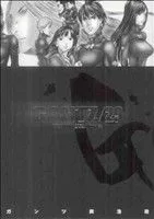 GANTZ(29) ヤングジャンプC