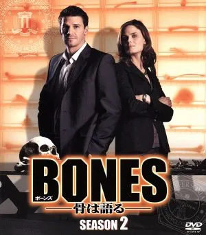 BONES-骨は語る- シーズン2 SEASONSコンパクト・ボックス
