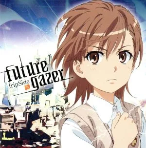 とある科学の超電磁砲:future gazer(初回限定盤)(DVD付)