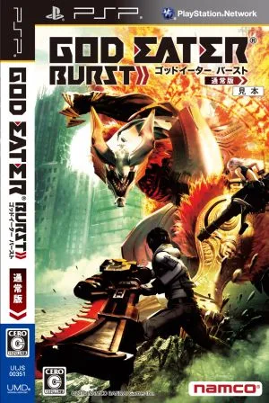GOD EATER BURST 通常版