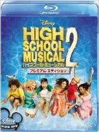 ハイスクール・ミュージカル2 プレミアム・エディション(Blu-ray Disc)