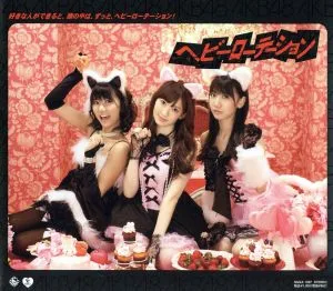 ヘビーローテーション(劇場盤)