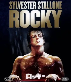ロッキー(Blu-ray Disc)