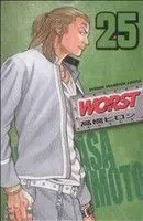 WORST(ワースト)(25) 少年チャンピオンC
