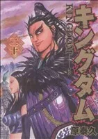 อาณาจักร (20) หนุ่มจั๊มซี