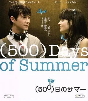 (500) วันแห่งฤดูร้อน (แผ่น Blu-ray)