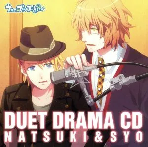 うたの☆プリンスさまっ♪デュエットドラマCD 那月&翔