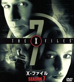 X-ファイル シーズン7 SEASONSコンパクト・ボックス