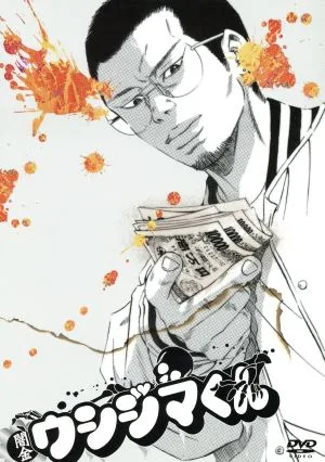 Yamikin Ushijima-kun Director's Cut Edition DVD-BOX