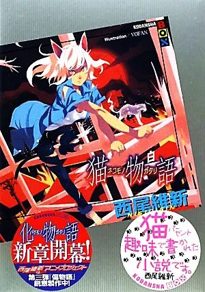 Cat Story (สีขาว) Kodansha BOX