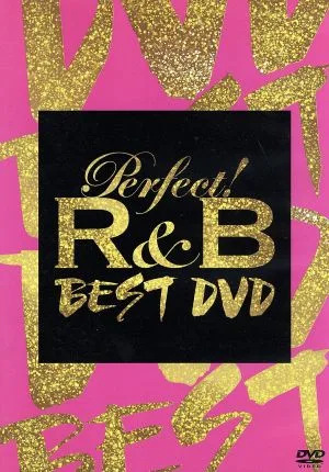 パーフェクト!R&B-BEST DVD-