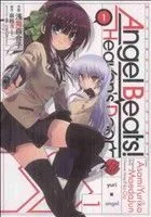 Angel Beats! Heaven's Door(1) 電撃C